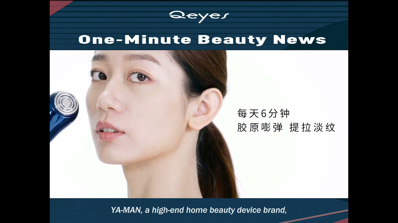 Olympic champion as ambassador of INOHERB! | One-Minute Beauty News