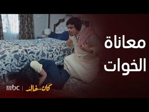 كان خالد خالد يضرب اخته بسبب موت طليقها