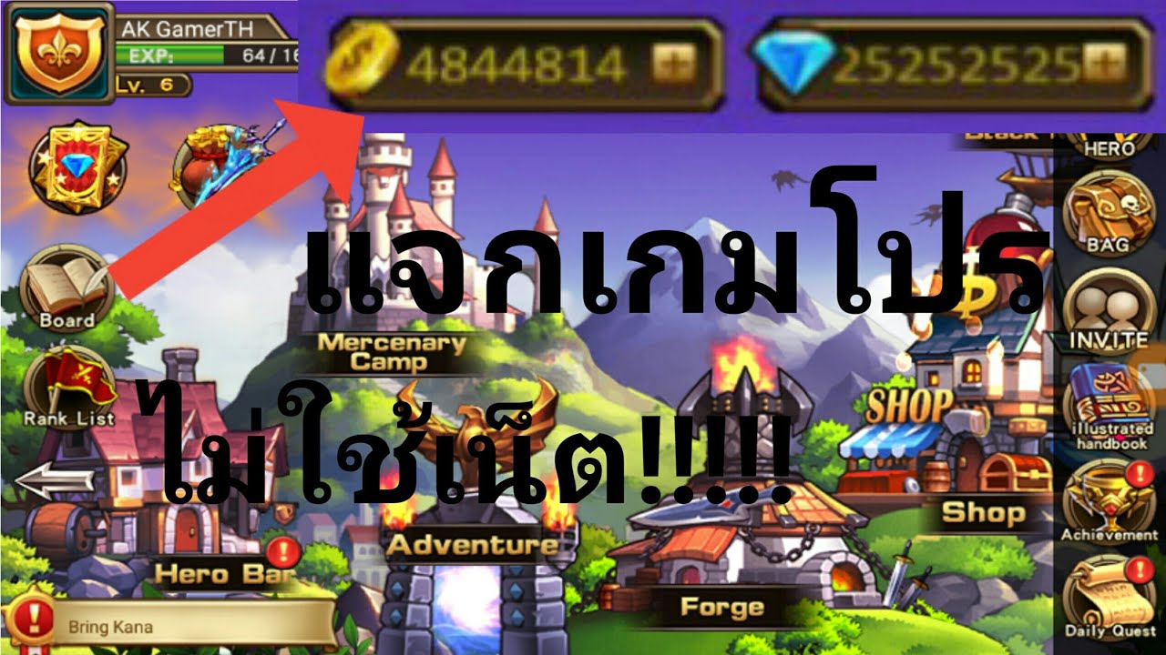 แจกเกมโปรBrave Fighter2 MOD apk/ไม่ใช้เน็ต/MOD เพชรไม่จำกัด YouTube