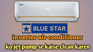 How to clean blue star Inverter ac at home | blue star split ac ko ghar per Kaise service karen