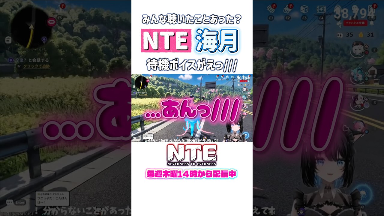 海月ちゃんいい声です #nte #切り抜き #vtuber #shorts #shortvideo