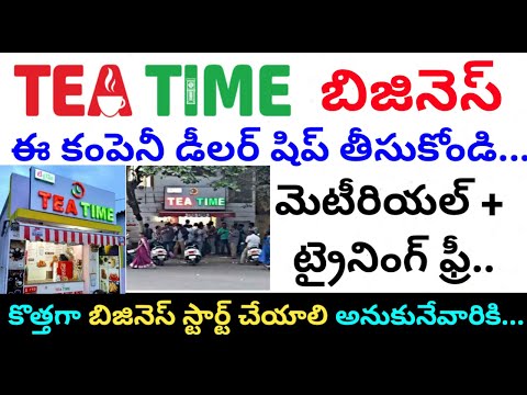 Desi Tea Time Business Idea 2020 | New Business Idea | Latest Local Small Business Self Employment