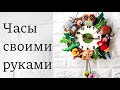 Настенные часы ручной работы из фетра. Обзор набора.