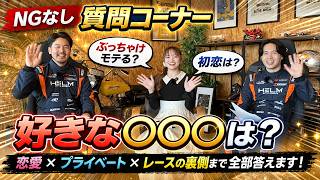 【特別回】スーパーGT参戦チームHELMの平木兄弟ってどんな人なの?【特別インタビュー】