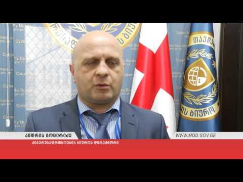 ქართველი ატაშეები კიბერუსაფრთხოების ბიუროში