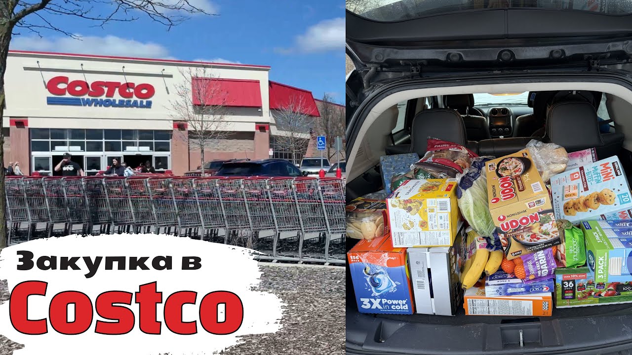 Закупка в Costco | Ціни на продукти, одяг і все для дому в Америці 
