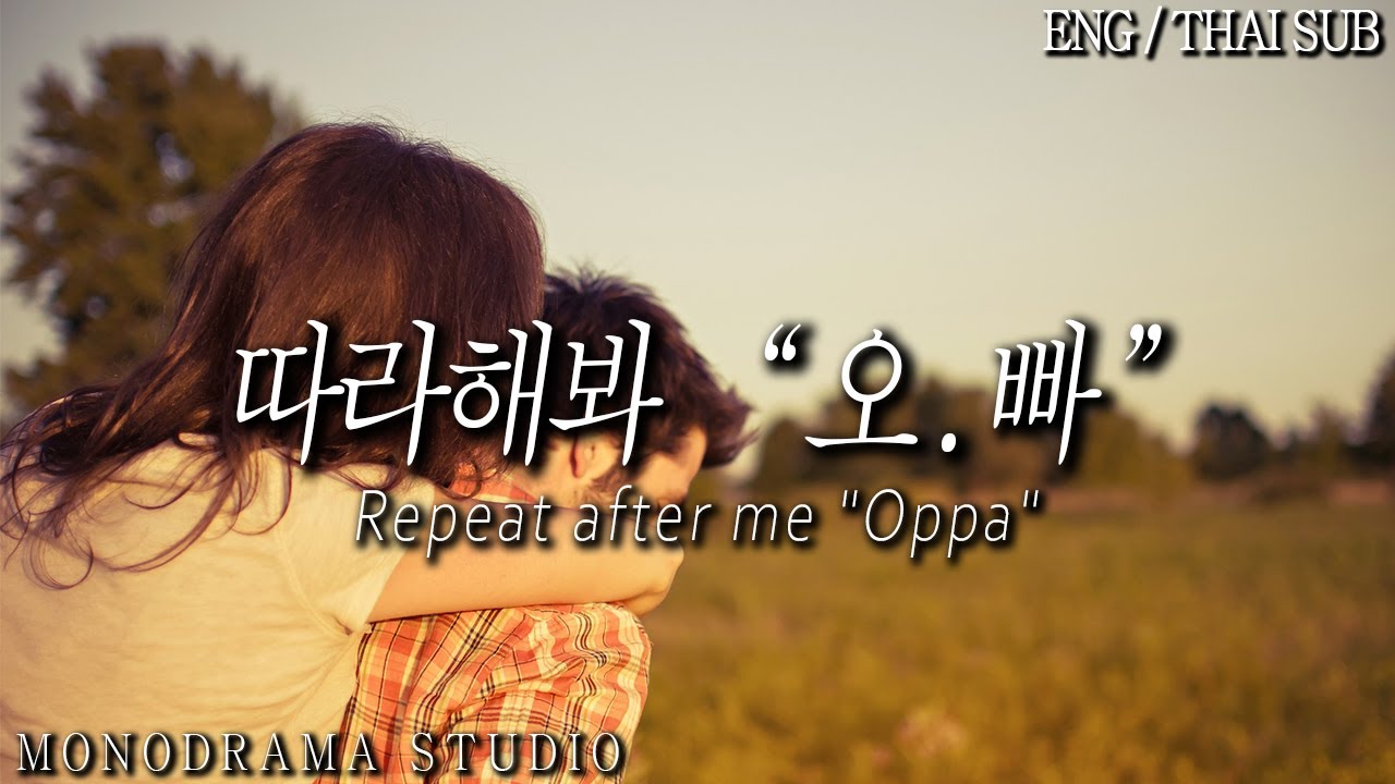 [ENG, THAI SUB] 여친한테 '오빠'라는 소리 듣고 싶어서 조르는 남자친구 Role play ASMR