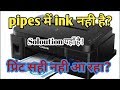 Canon Pixma G2000, G3000 Series, Ink Problem, Empty Ink Pipes, HINDI