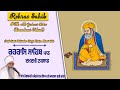 Rehras sahib nitname path  sant giani mohinder singh ji khalsa bhari wale damdami taksal