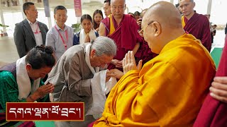 དད་མཇལ་བ་ ༣༩༠ ཙམ་ལ་མཇལ་ཁ་དང་བཀའ་སློབ་སྩལ་བ།