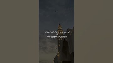 القارئ الشيخ صالح الصاهود من سورة الأحزاب