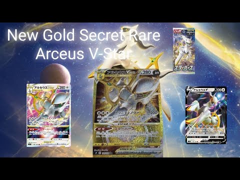 Golden Arceus Pokemon Card, Arceus Pokemon Card V Star