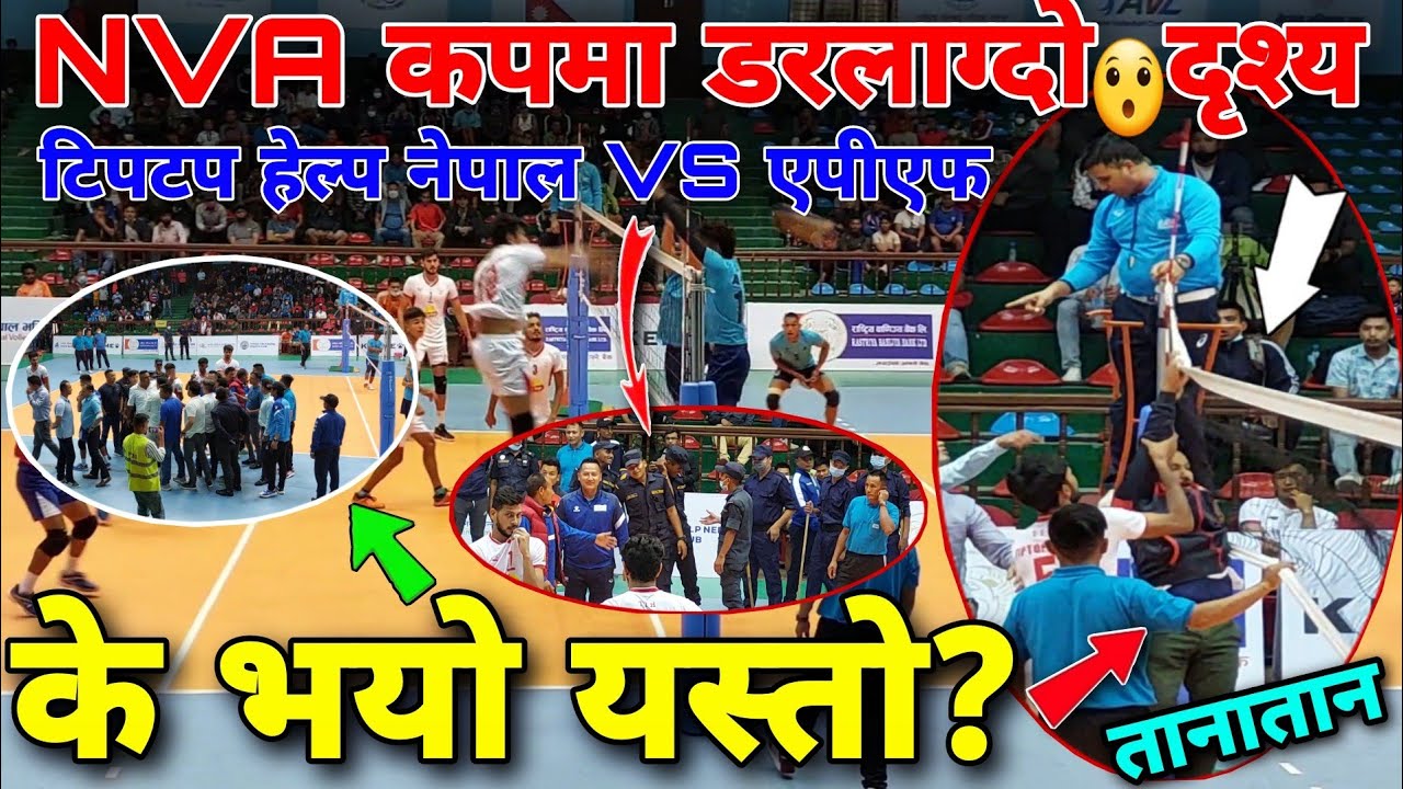 OMG😯यस्तो के भयो NVA CUP मा! तनावग्रस्त | Tip Top Help Nepal Vs Apf | Nva Volleyball