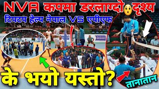 OMG😯यस्तो के भयो NVA CUP मा! तनावग्रस्त | Tip Top Help Nepal Vs Apf | Nva Volleyball screenshot 3