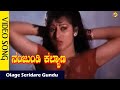 Nanjundi Kalyana–Kannada Movie Songs | Olage Seridare Gundu Video Song | VEGA