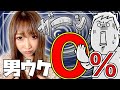 【これはNG！】モテたくない人は見ないで！不評なヘアアレンジを好感度よく見せる裏技伝授します！