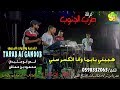 هجيني يايما وانا انكسر سني 2019 انس ابو جليدان ومحمود بن خماش 
