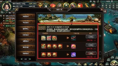 [HOT EVENTS]  SỰ KIỆN HẢI SẢN SV LEQU CÓ GÌ HOT - WEB GAME NGỌA LONG
