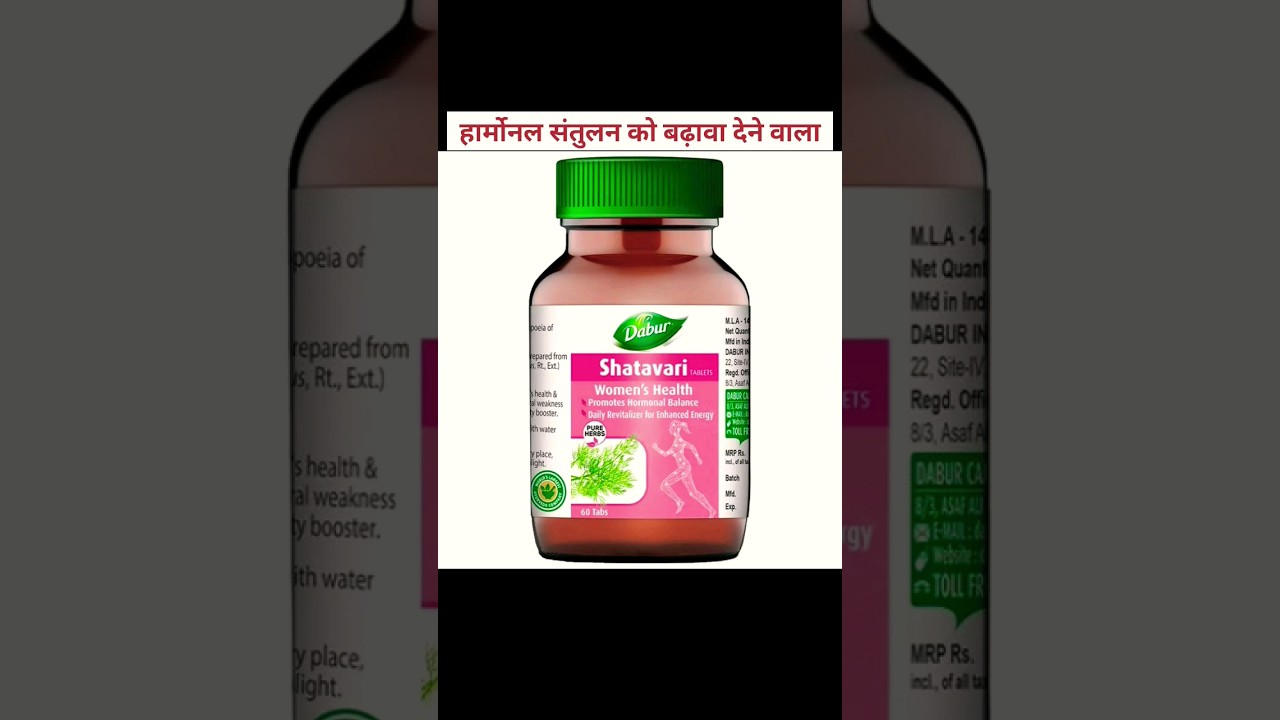 Dabur Shatavari Tablets benefits # women's wellness# Immunity booster # Hormonal balance supplements