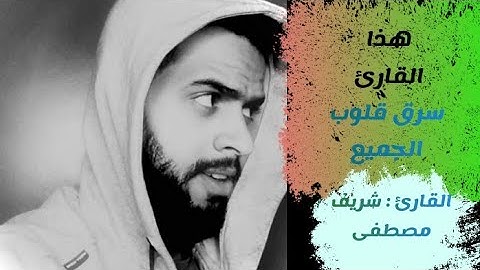 تلاوة بنبرة باكية لم تسمعها من قبل❤️||تلاوة تبكي الحجر من سورة إبراهيم 💔😥