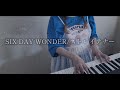 【寝落ち用】SIX DAY WONDER/ストレイテナー|ピアノ弾き語りカバー|Relaxing Piano Cover for Sleep