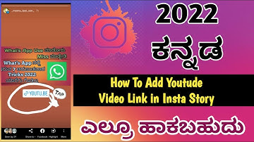 How To Add Youtude Link in Instagram story in Kannada 🔥|| Swipe up Instagram || #Techmaheshkannada01