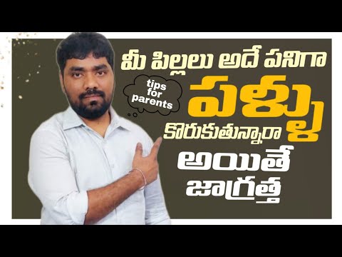 Best Solution For Teeth Grinding in Kids || Autism Teeth Grinding in Telugu || Autismtalent