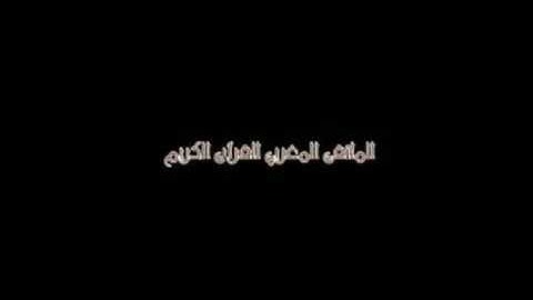 الشيخ حمدى الزامل // سورة إبراهيم