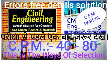 Gupta and Gupta Civil Engineering Error free Solution Construction planning and management(CPM): P-2