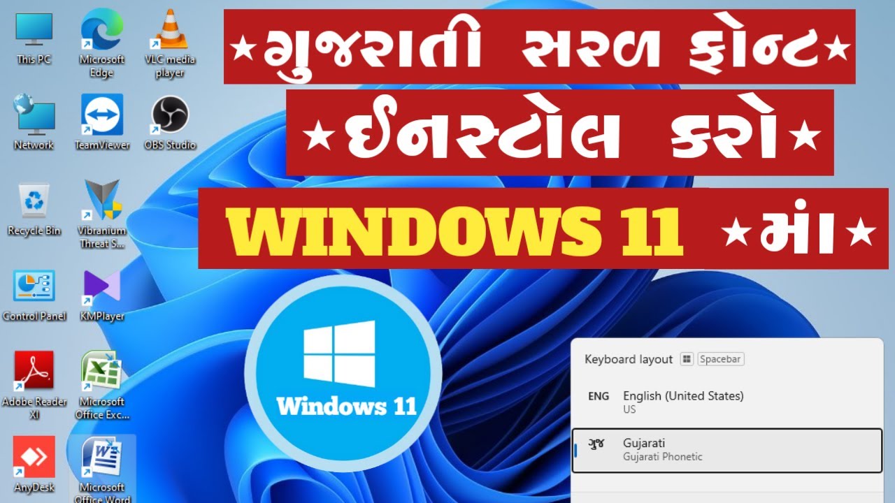     11  Gujarati Saral Font Install Windows11 Ma  windows11  font
