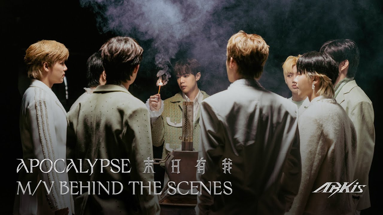 ARKis ‘末日有我Apocalypse’ M/V Behind The Scenes