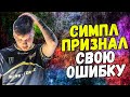 CEH9 О МАТЧЕ NAVI VS GAMBIT / О НАШУМЕВШЕМ ТВИТЕ СИМПЛА / КТО ЛУЧШИЙ ИГРОК ПО CS И CSGO В ИСТОРИИ?