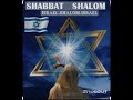 Шабат Шалом! Shabbat Shalom!