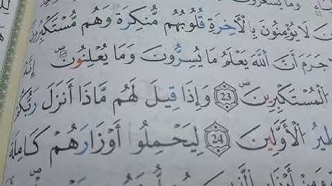 تصحيح التلاوة مع الشيخة نادية _ تسميع إلحفظ إلى الاية 26 من سورة النحل _ كريمة#leran coran#