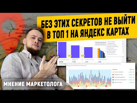 Продвижение на яндекс картах. Яндекс бизнес. Как искать клиентов?
