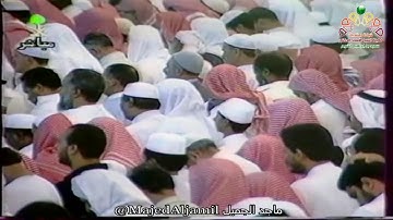 تلاوة من سورة البقرة ليلة 2 رمضان 1418 فضيلة الشيخ سعود الشريم