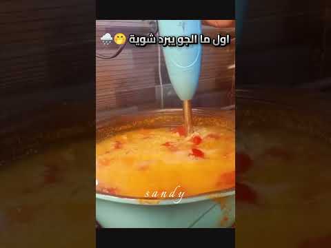 طريقة شوربة العدس اول ما الجو يبرد شوية هنزلكم باقي الاجزاء اكسبلور  اكلتك لايك