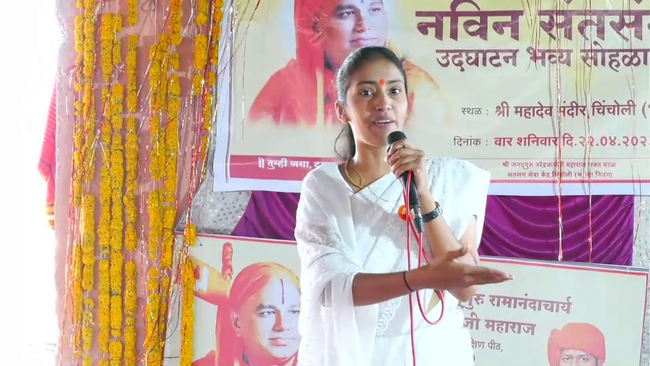 नरेंद्र महाराज यांचे प्रवचन . भंगार चिंचोली