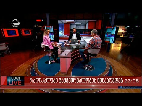 იმედი LIVE - 21 აპრილი, 2024 წელი