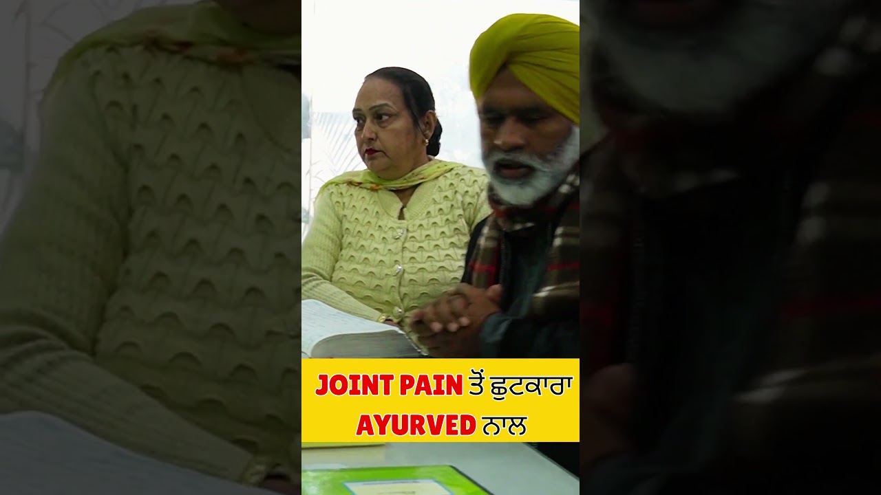 How I Cure Joint Pain With Ayurvedic Treatment | RA Factor | Dr. Sharda Ayurveda | 98762-35500