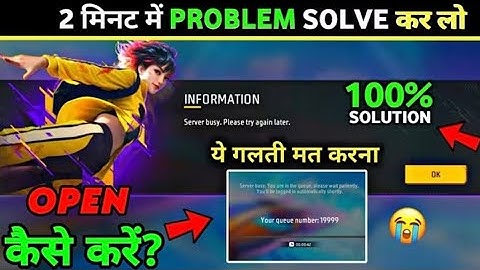 Server Busy, Please Try Again later problem free fire 😭 - How to solve it ?