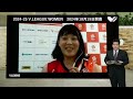 2024-25 V.LEAGUE WOMEN シーズンスケジュール発表会