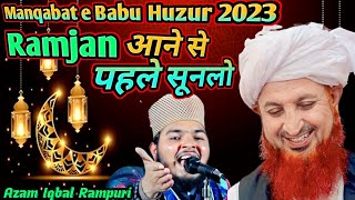 बिल्कुल न्यू | Manqabat e Babu Huzur | Azam Iqbal Rampuri | Babu Huzur ki Naat 2023