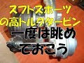高トルクを出力するスイフトスポーツのタービンを観察します。ZC33sの最大の特徴を見る!