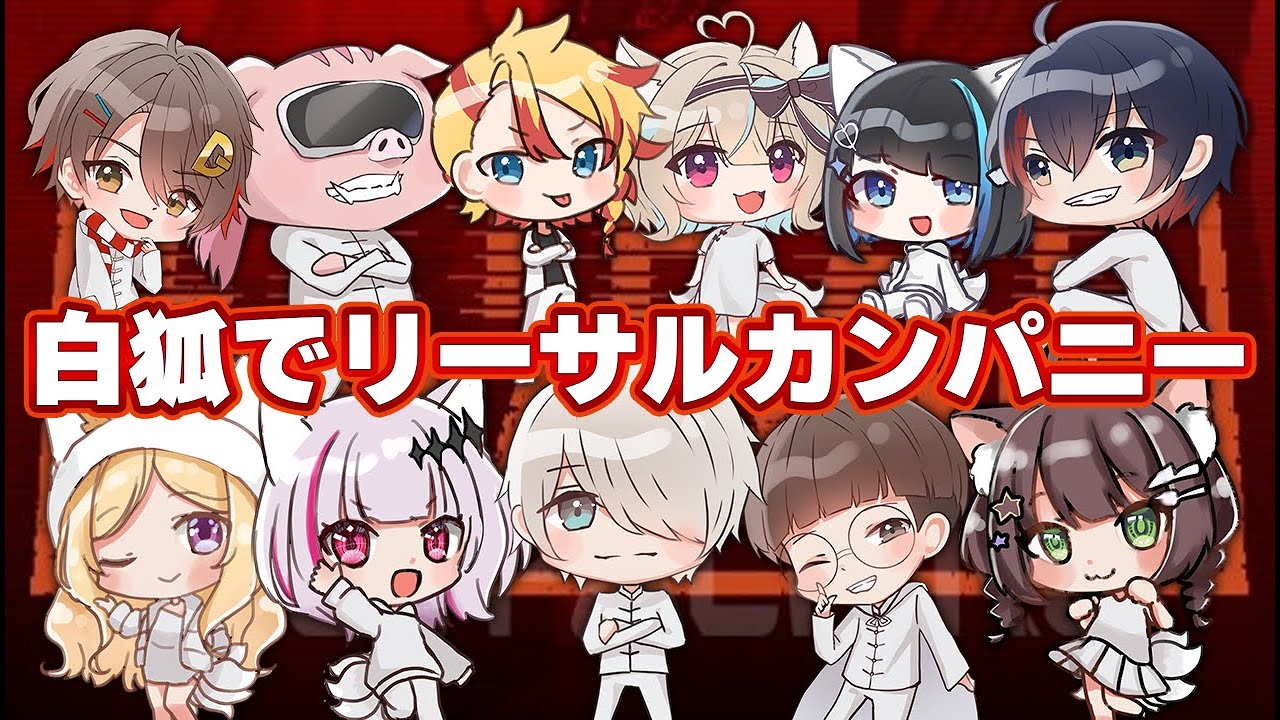 Lethal Company #1サムネイル