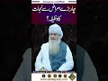 4 baray amraz say nijat ka wazifa molana peer zulfiqar ahmad naqshbandi sahab