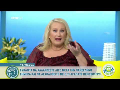 Υδροχόος| Ημερήσιες Προβλέψεις για όλα τα ζώδια | 13.11.2019