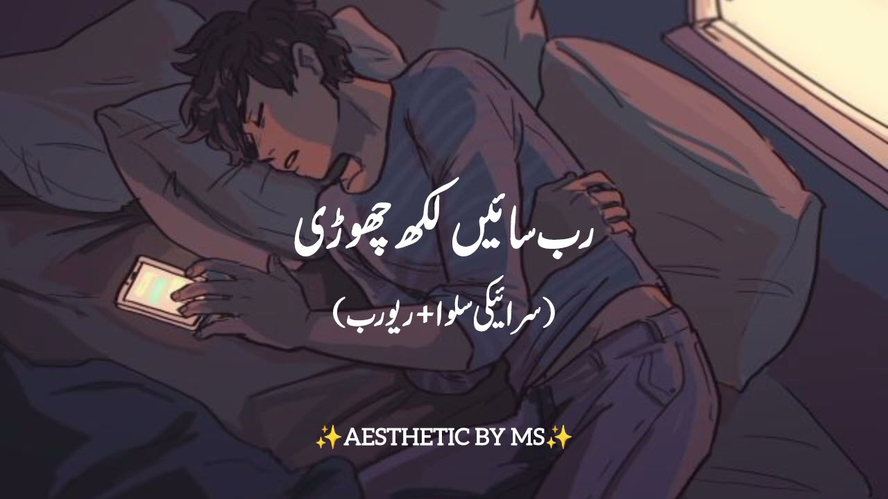 Rab Sain Free Download