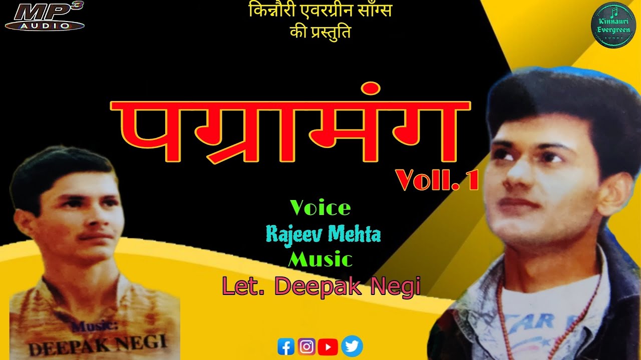 Pagramang Voll.1//Rajeev Mehta//Let. Deepak Negi//Pagramang Kinnauri Nonstop Songs//Kinnauri Song
