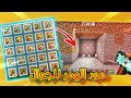 طريقة تحميل تركيب مود الهمر لماين كرافت للجوال 